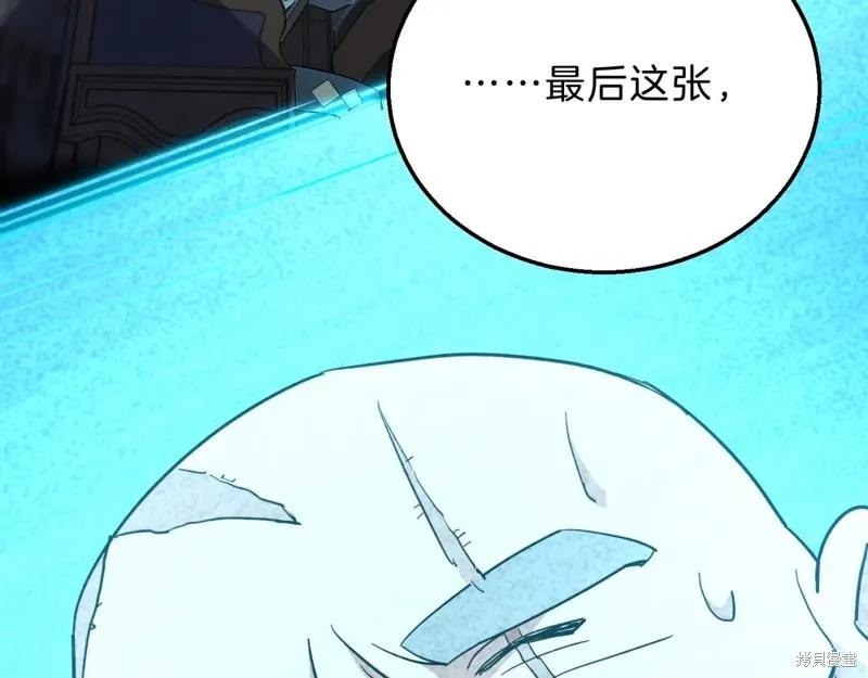 三岁开始做王者,第199话,第69张