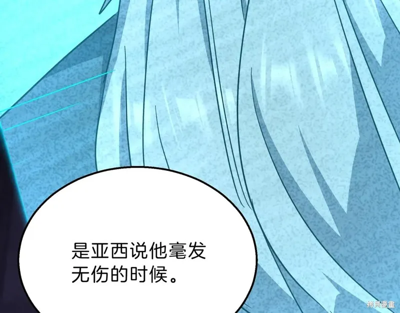 三岁开始做王者,第199话,第71张