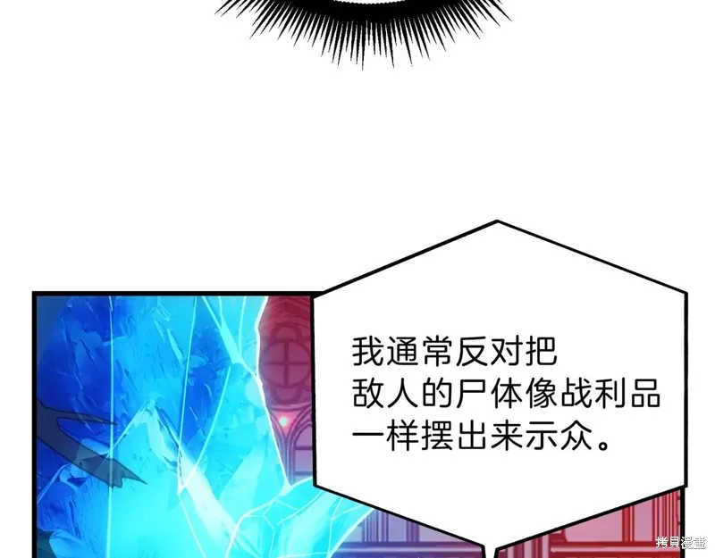 三岁开始做王者,第199话,第8张