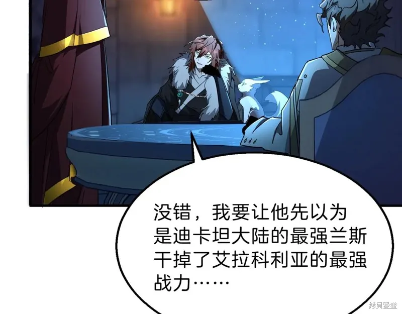 三岁开始做王者,第199话,第82张