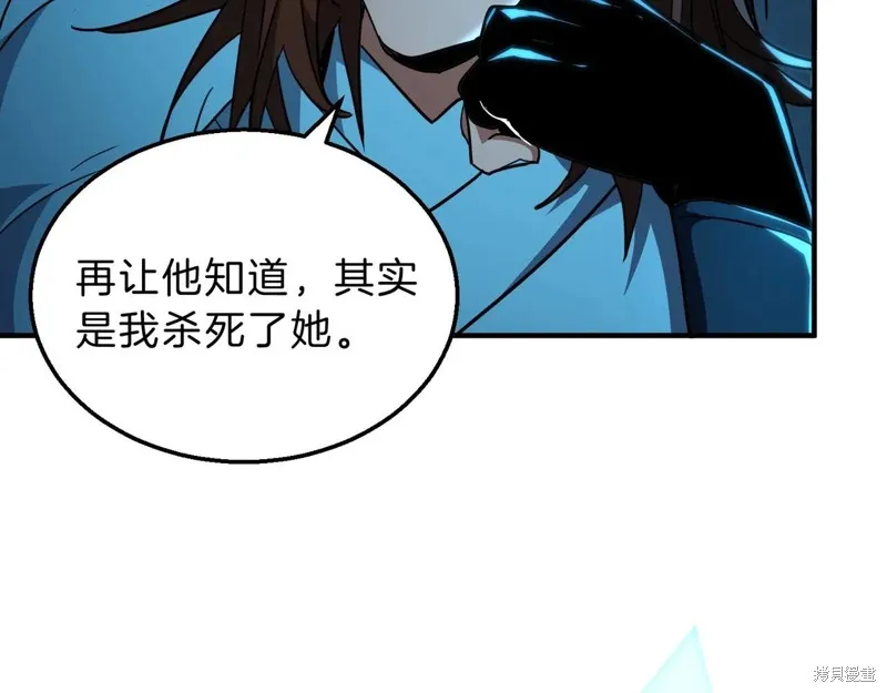 三岁开始做王者,第199话,第84张
