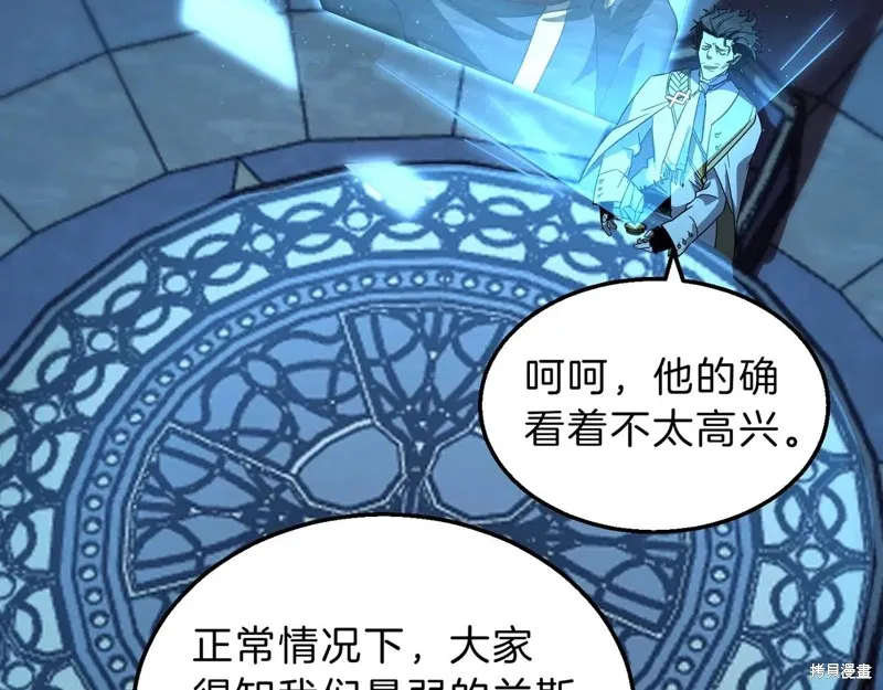 三岁开始做王者,第199话,第86张