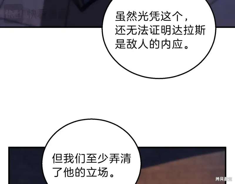 三岁开始做王者,第199话,第88张