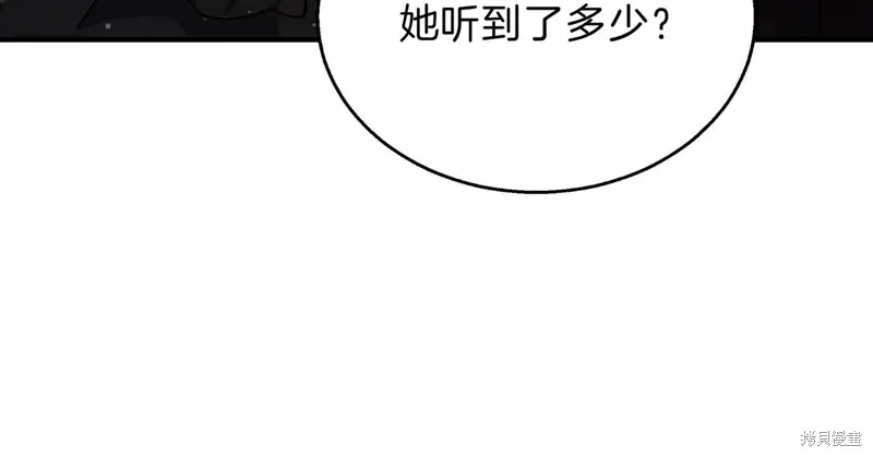 三岁开始做王者,第199话,第94张