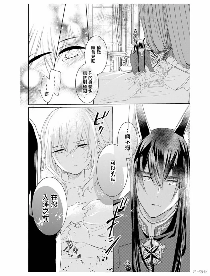 異族婚姻,第02话,第20张