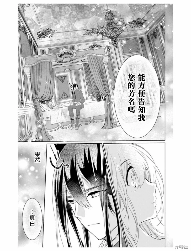 異族婚姻,第02话,第21张