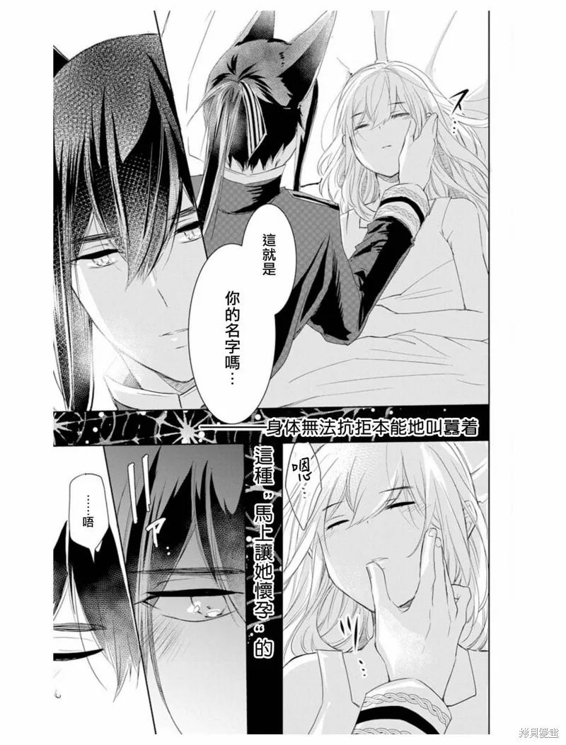 異族婚姻,第02话,第23张