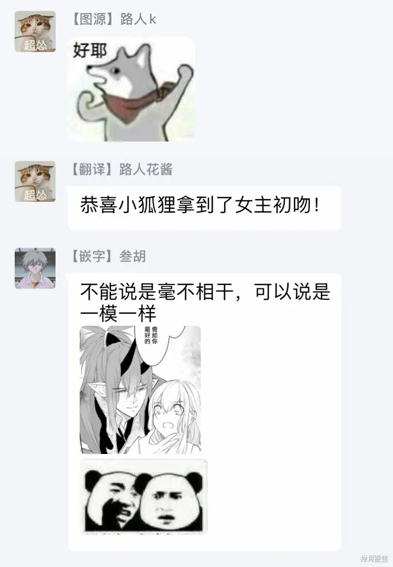 異族婚姻,第02话,第25张