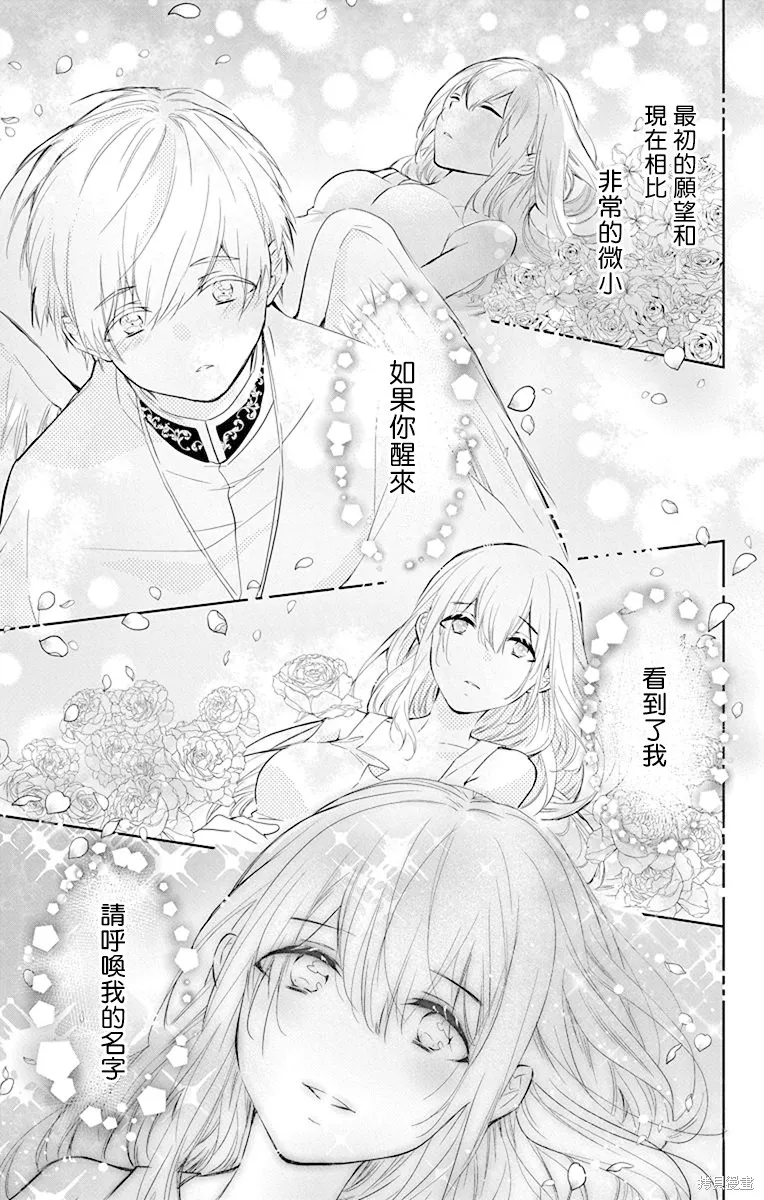 異族婚姻,第10话,第13张