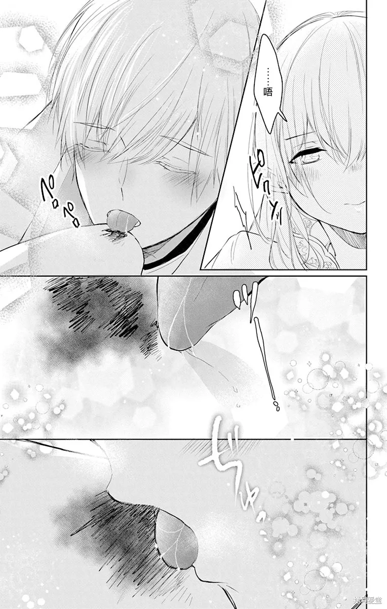 異族婚姻,第10话,第29张