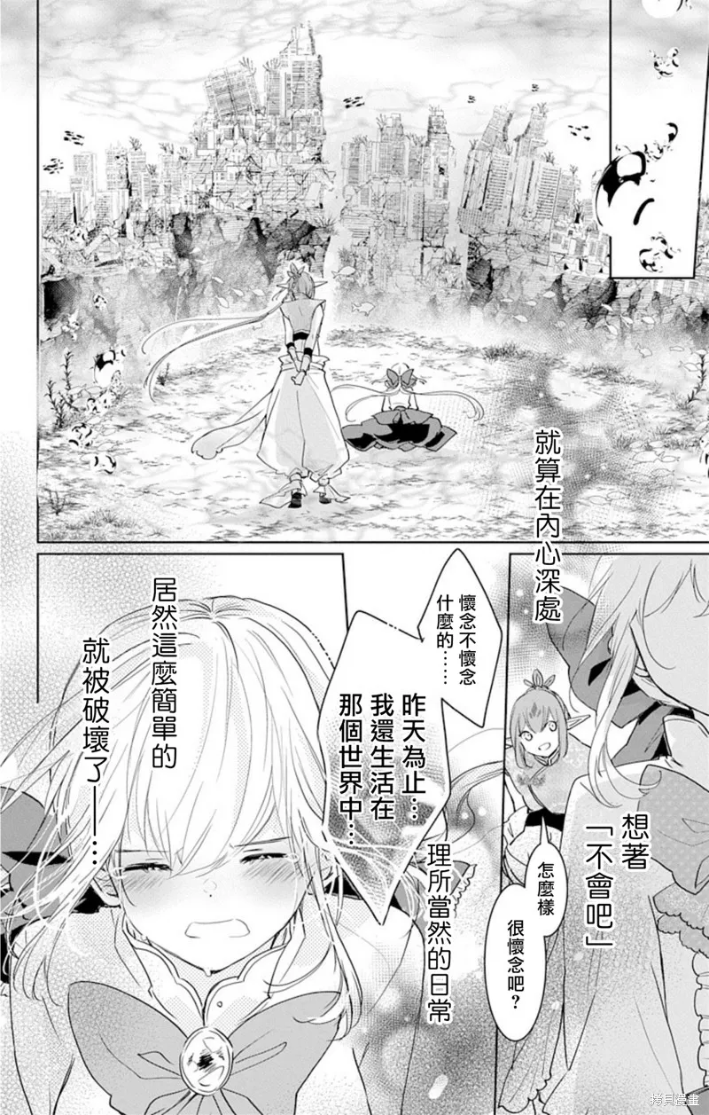異族婚姻,第04话,第22张