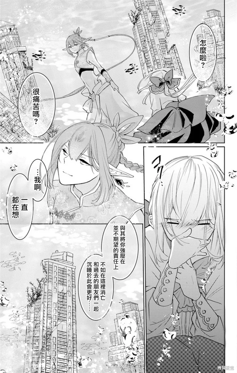 異族婚姻,第04话,第25张