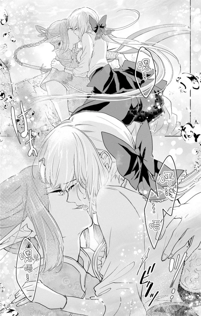 異族婚姻,第04话,第29张