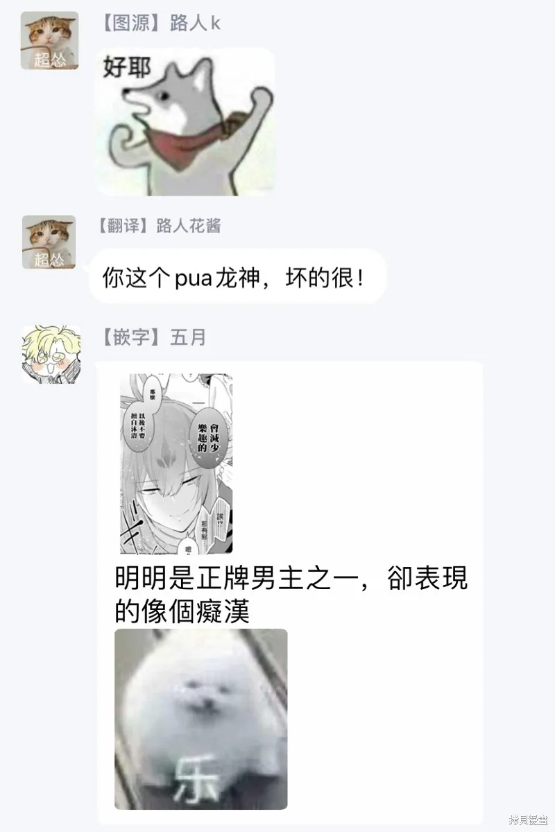 異族婚姻,第04话,第31张