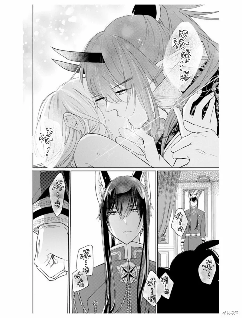 異族婚姻,第03话,第24张