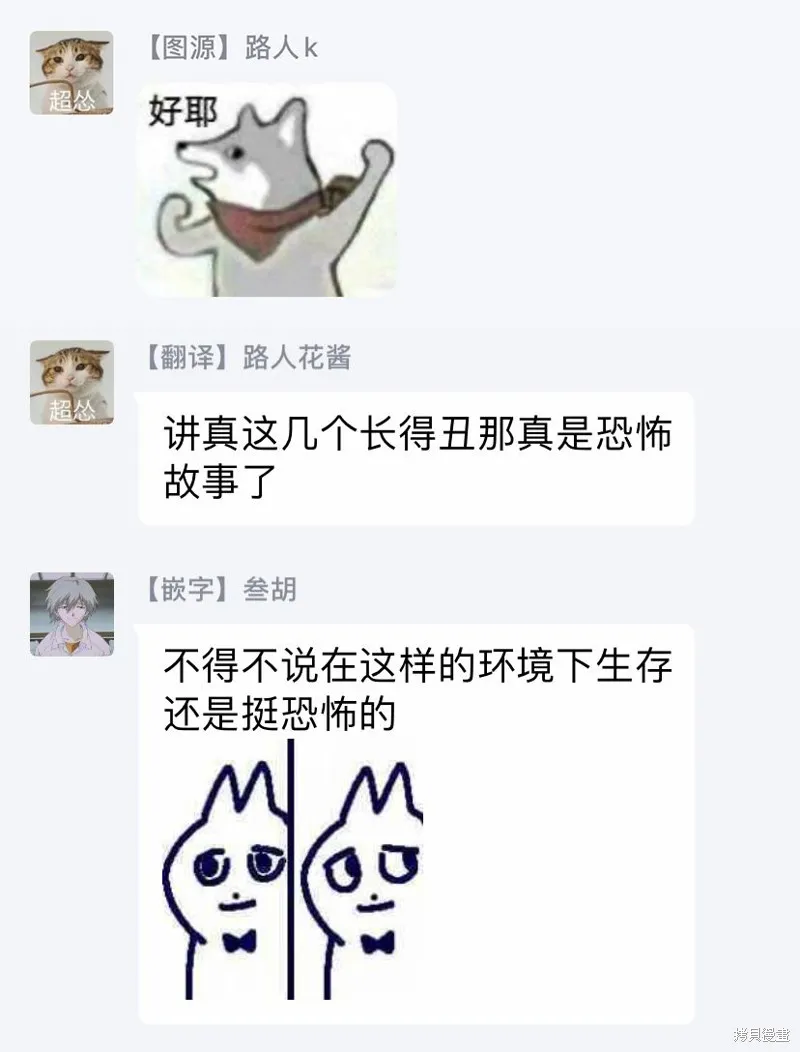 異族婚姻,第03话,第27张