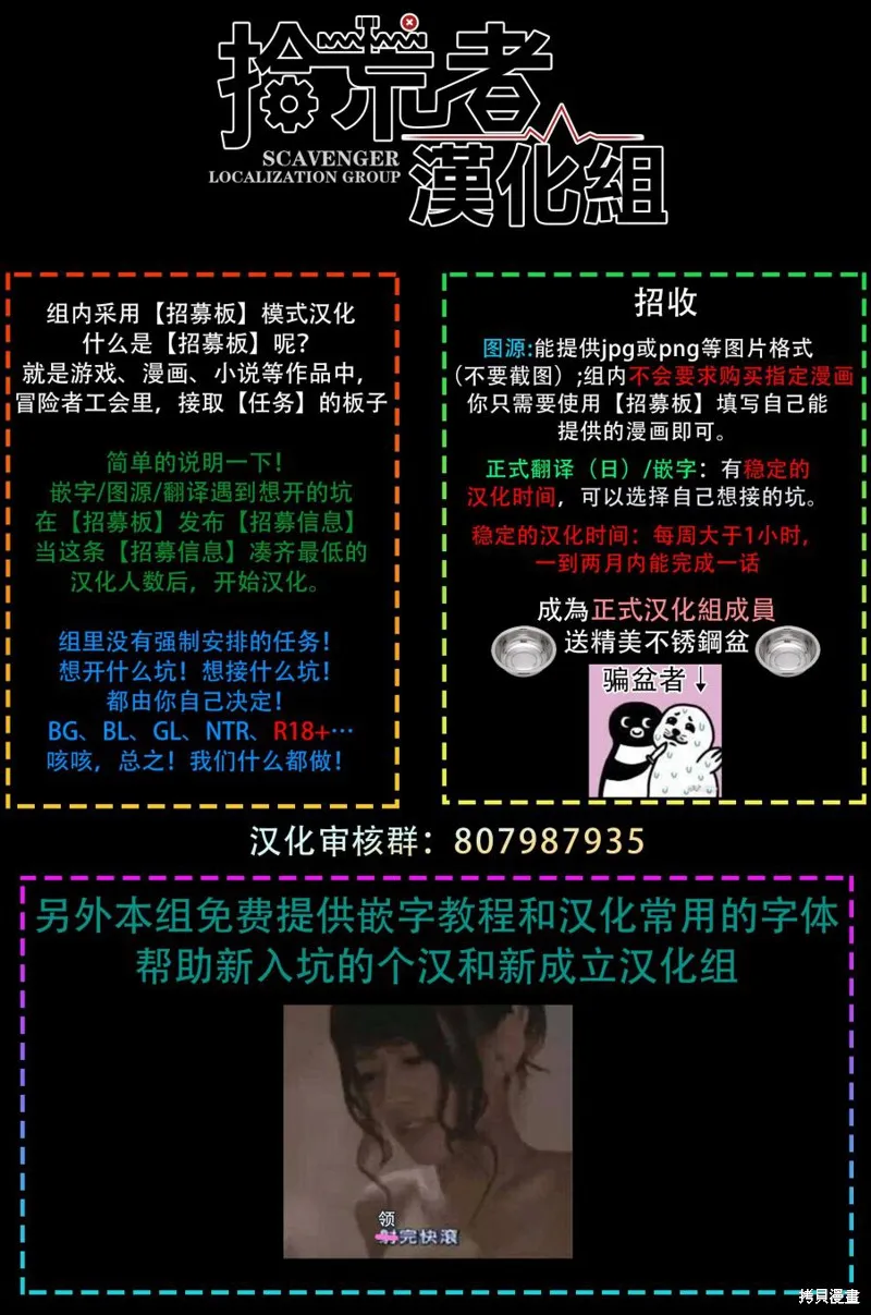 異族婚姻,第03话,第28张