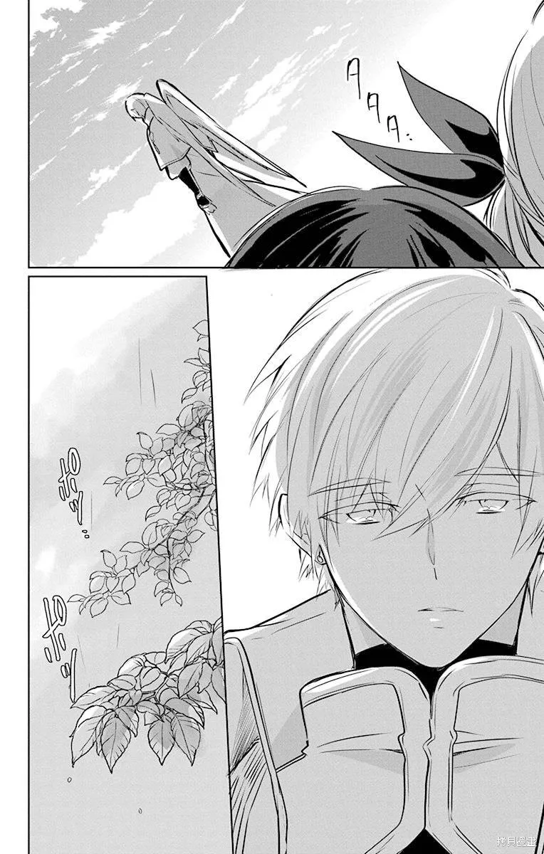 異族婚姻,第09话,第42张