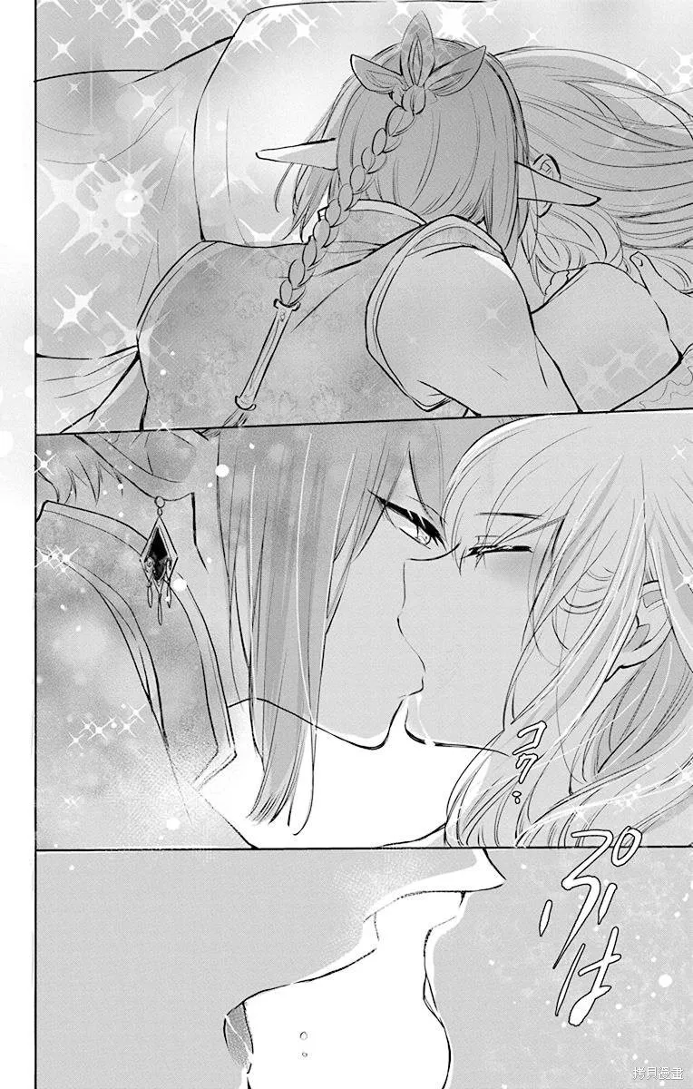 異族婚姻,第09话,第6张