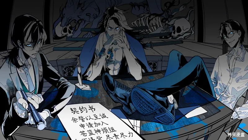 穷途末路的我们,第59话,第20张