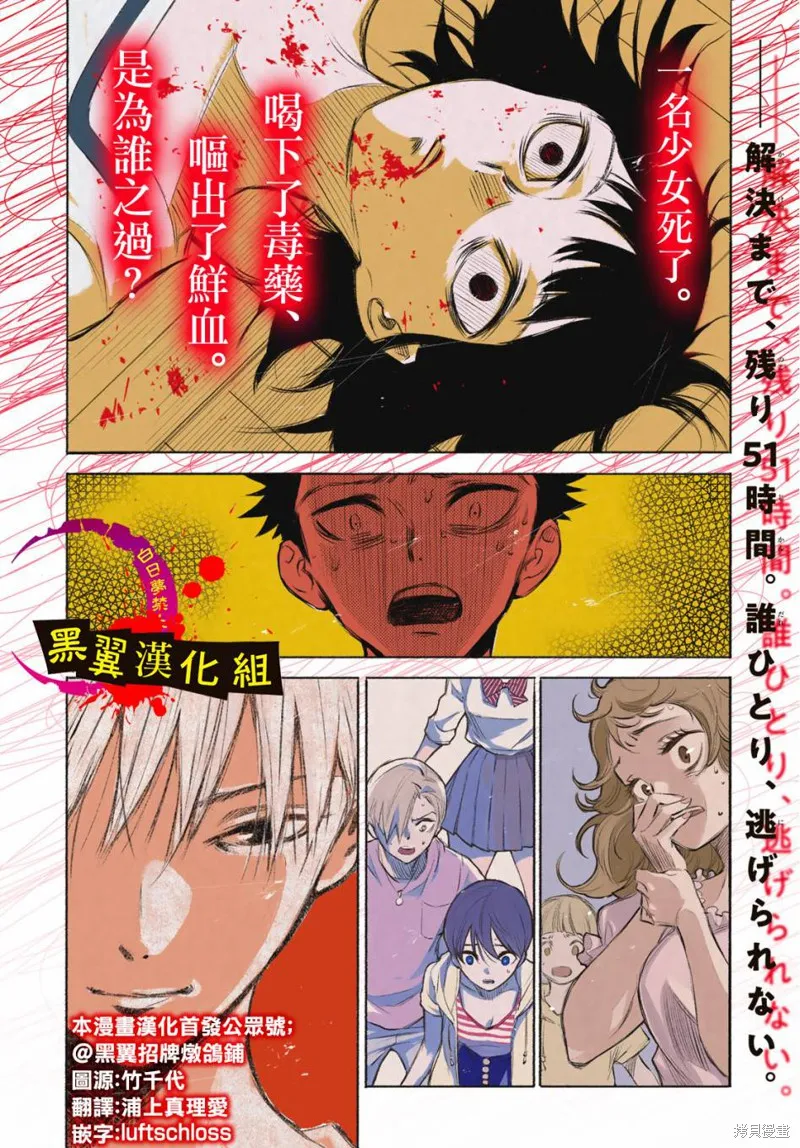 穷途末路的我们,第04话,第2张