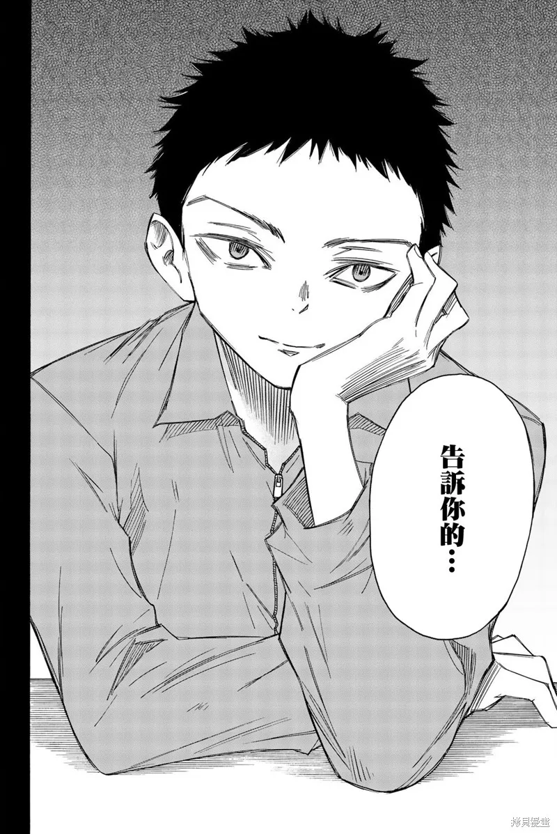 穷途末路的我们,第30话,第25张