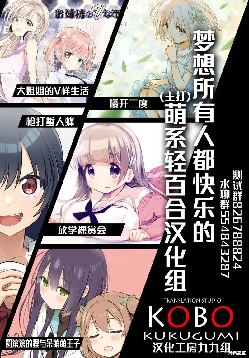 恶心至极的你最喜欢了,第10话,第13张
