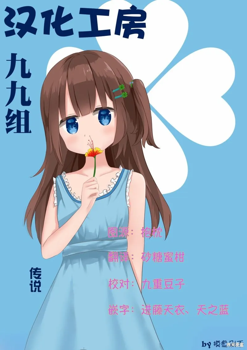 恶心至极的你最喜欢了,第09话,第11张