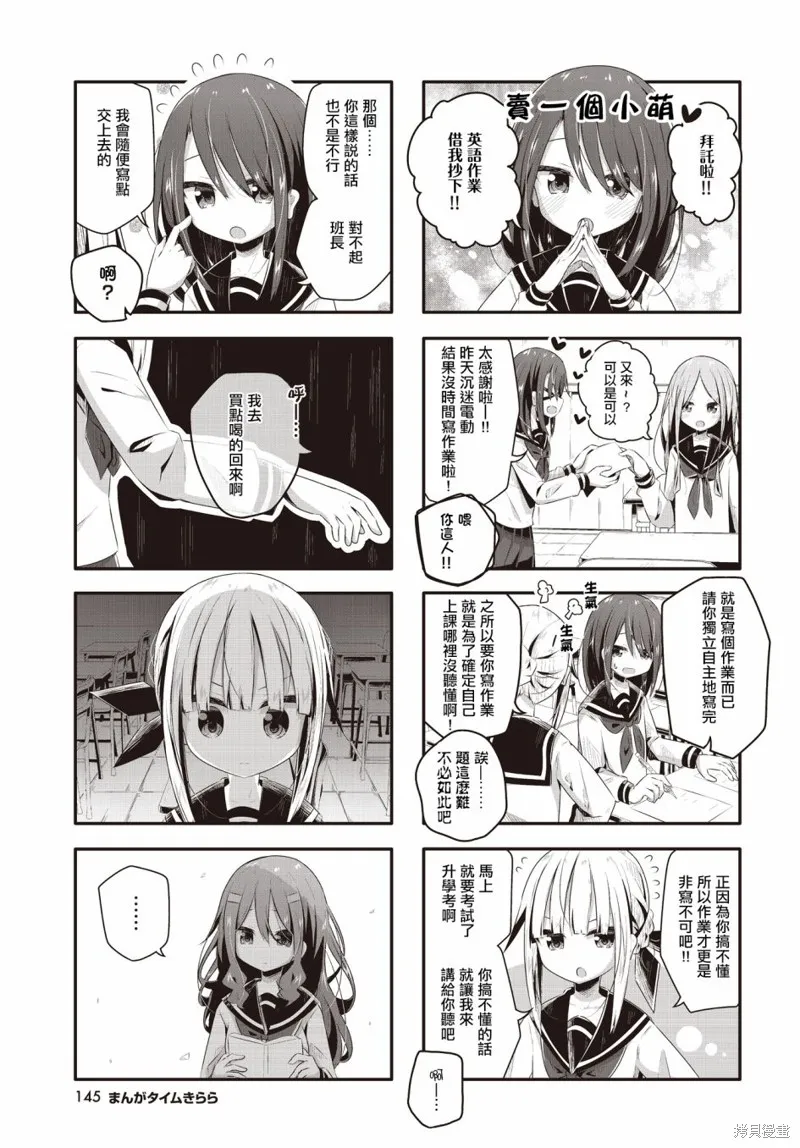 恶心至极的你最喜欢了,第09话,第5张