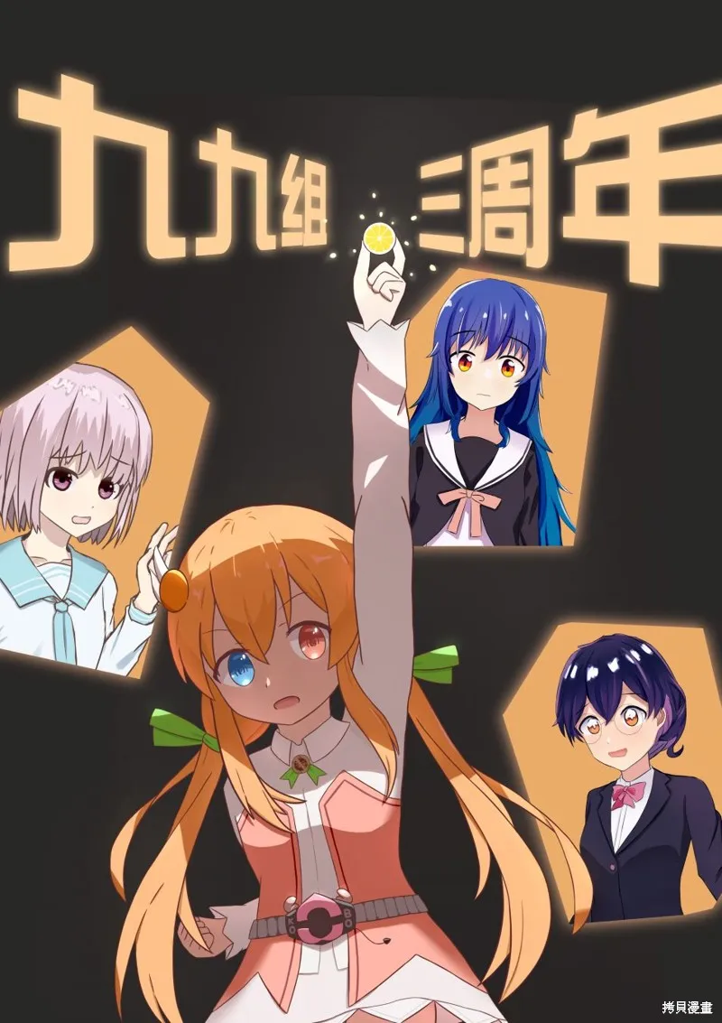 恶心至极的你最喜欢了,第05话,第10张