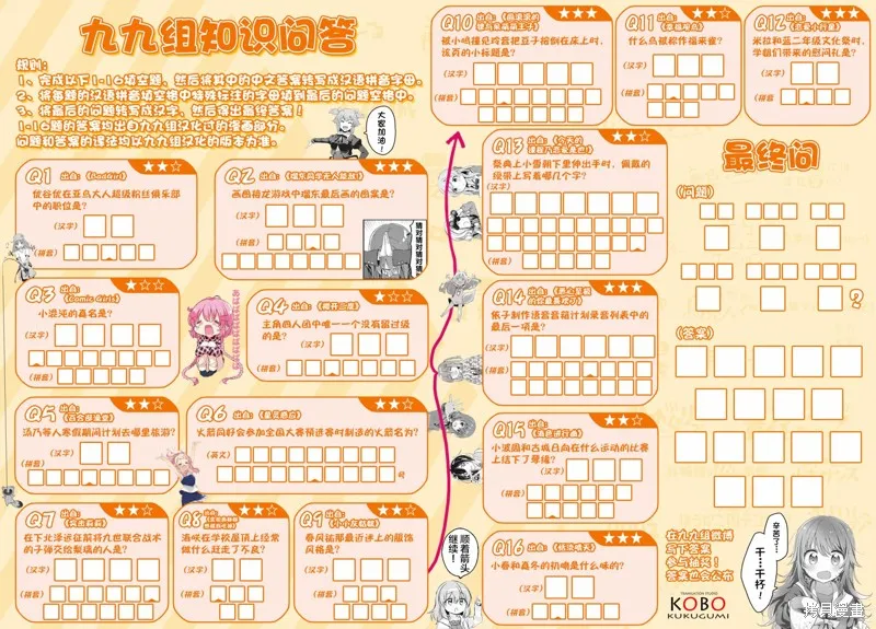 恶心至极的你最喜欢了,第05话,第11张