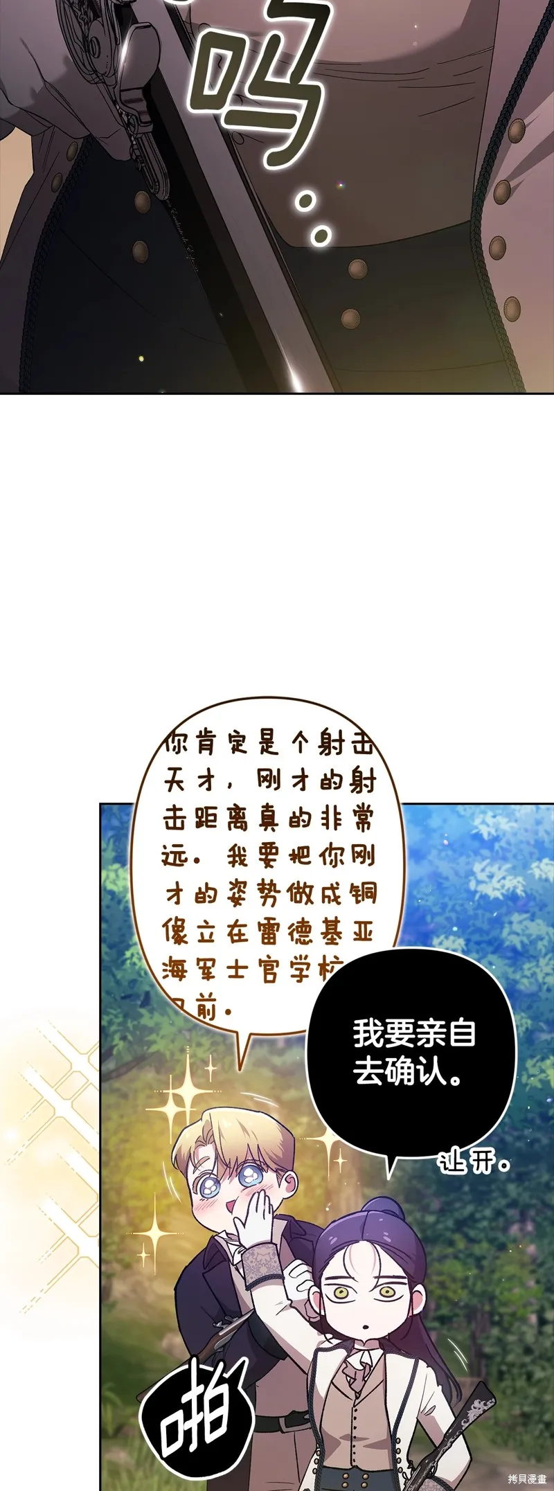 反正這段婚姻註定失敗,第71话,第22张