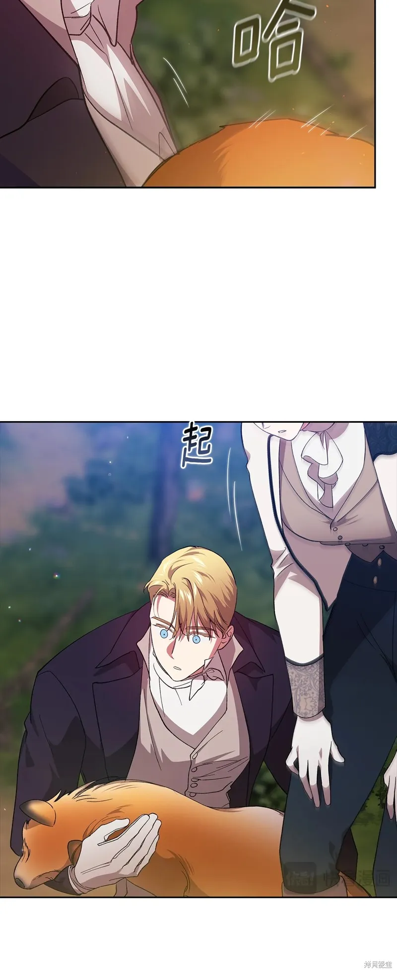 反正這段婚姻註定失敗,第71话,第38张