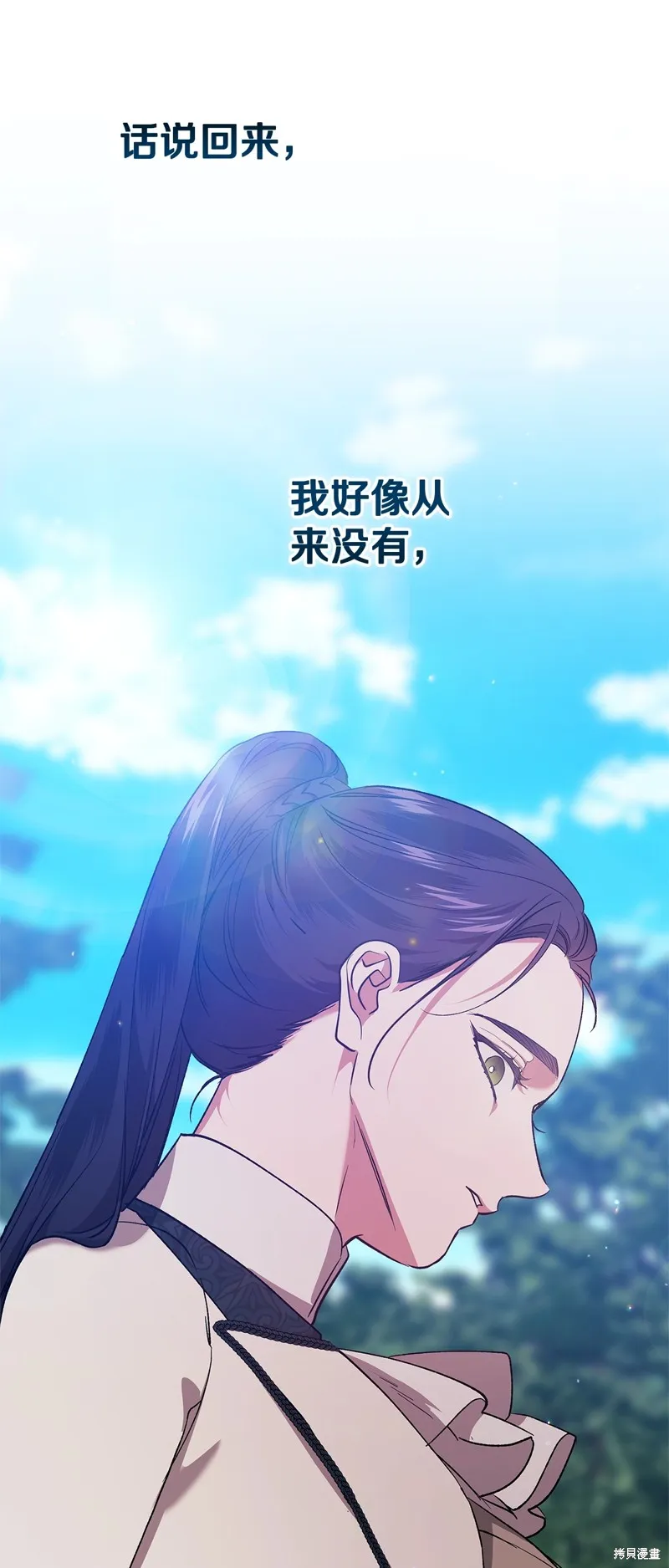 反正這段婚姻註定失敗,第71话,第43张