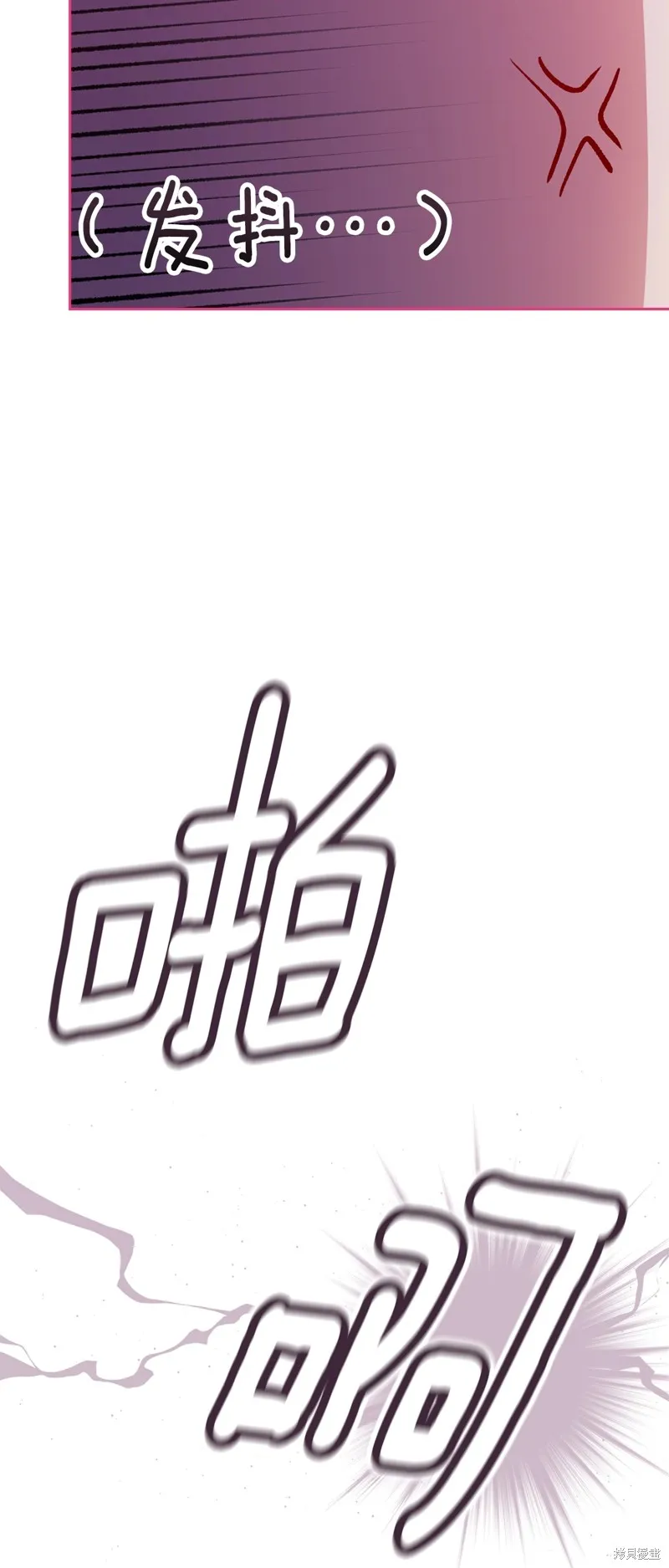 反正這段婚姻註定失敗,第71话,第50张