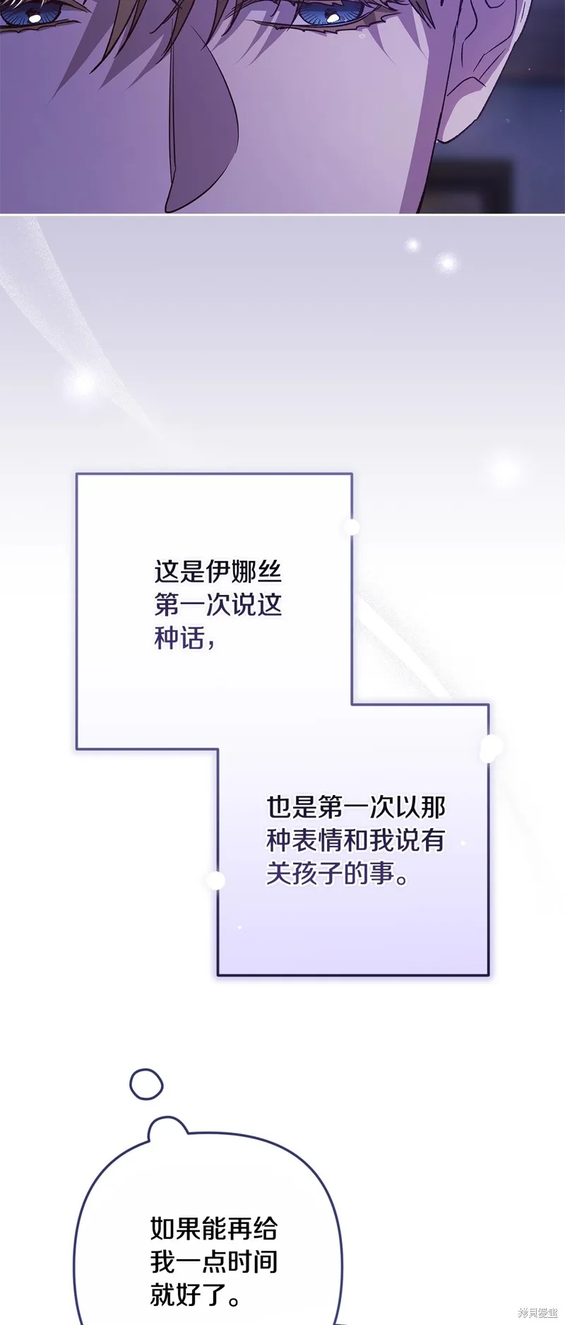 反正這段婚姻註定失敗,第72话,第10张