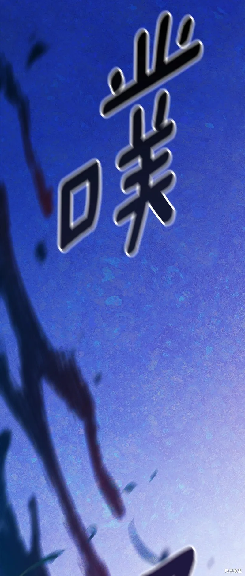 反正這段婚姻註定失敗,第72话,第22张
