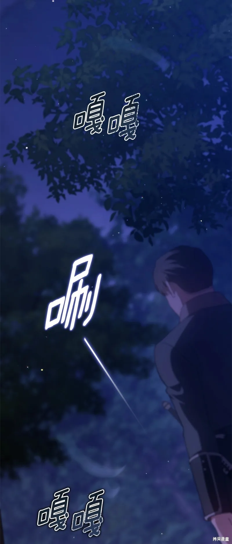 反正這段婚姻註定失敗,第72话,第25张