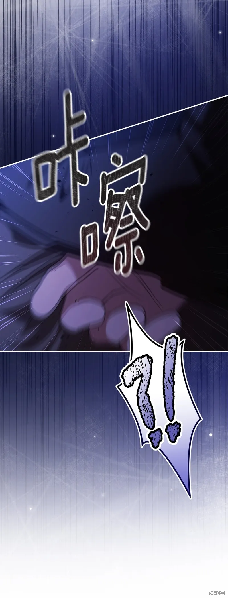 反正這段婚姻註定失敗,第72话,第45张