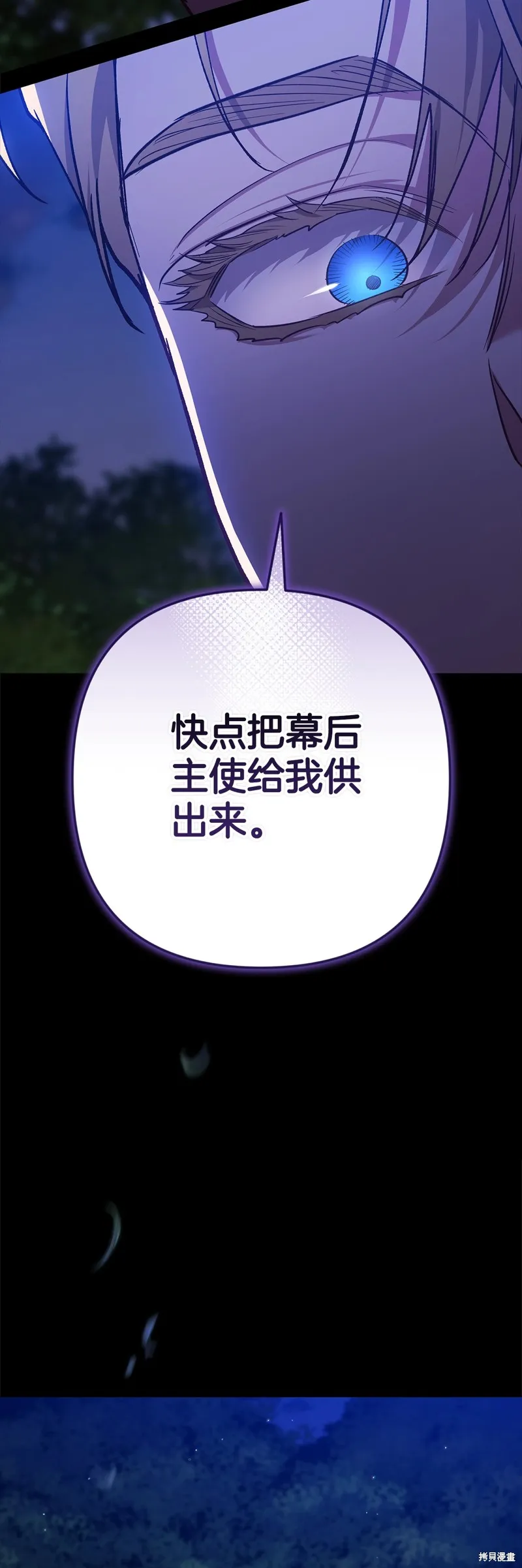 反正這段婚姻註定失敗,第72话,第58张