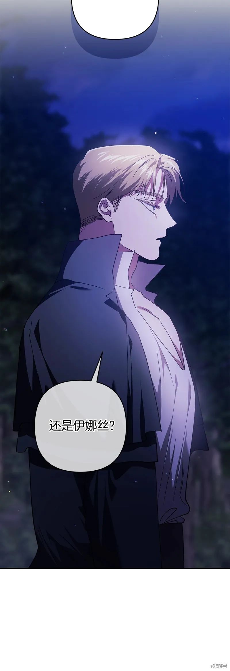 反正這段婚姻註定失敗,第72话,第64张