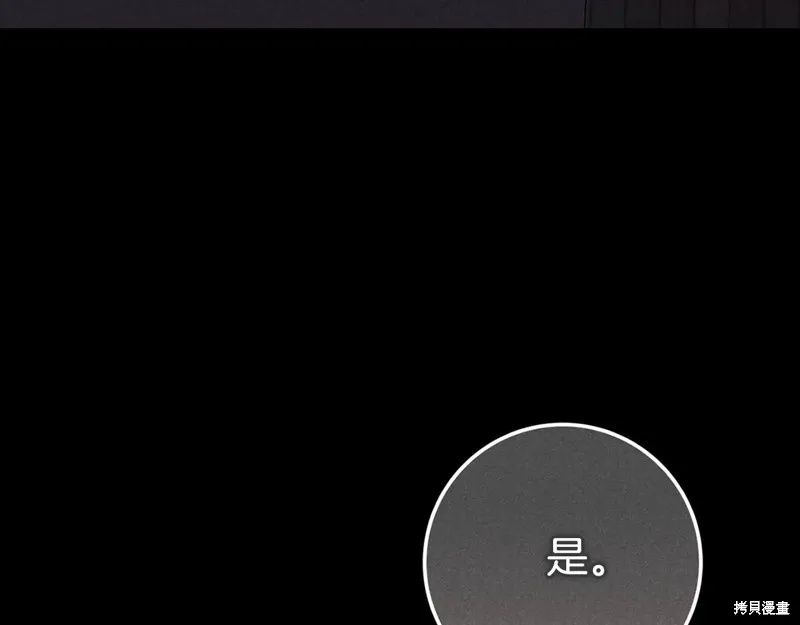 反正這段婚姻註定失敗,第95话,第10张