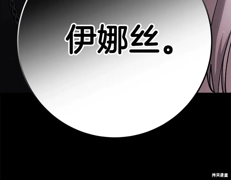 反正這段婚姻註定失敗,第95话,第101张