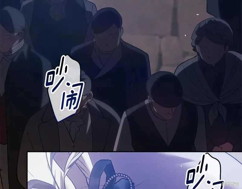 反正這段婚姻註定失敗,第95话,第108张