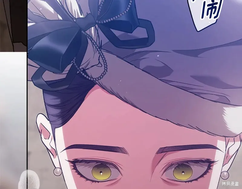 反正這段婚姻註定失敗,第95话,第109张