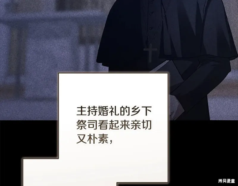 反正這段婚姻註定失敗,第95话,第117张