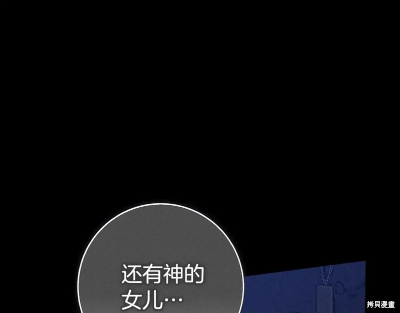 反正這段婚姻註定失敗,第95话,第12张