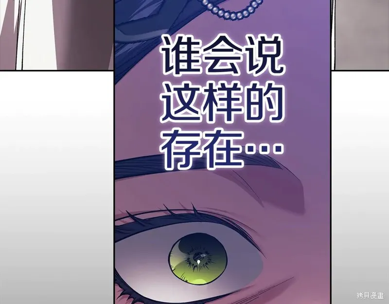 反正這段婚姻註定失敗,第95话,第131张