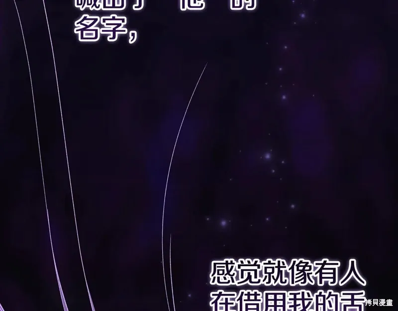 反正這段婚姻註定失敗,第95话,第147张