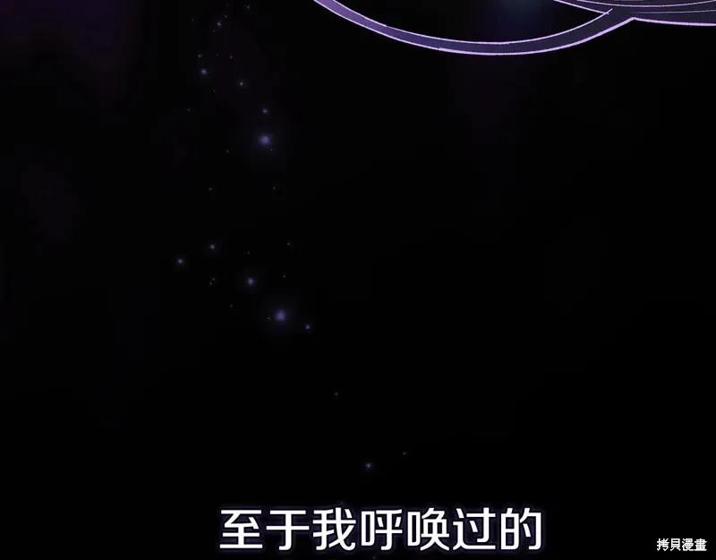 反正這段婚姻註定失敗,第95话,第149张